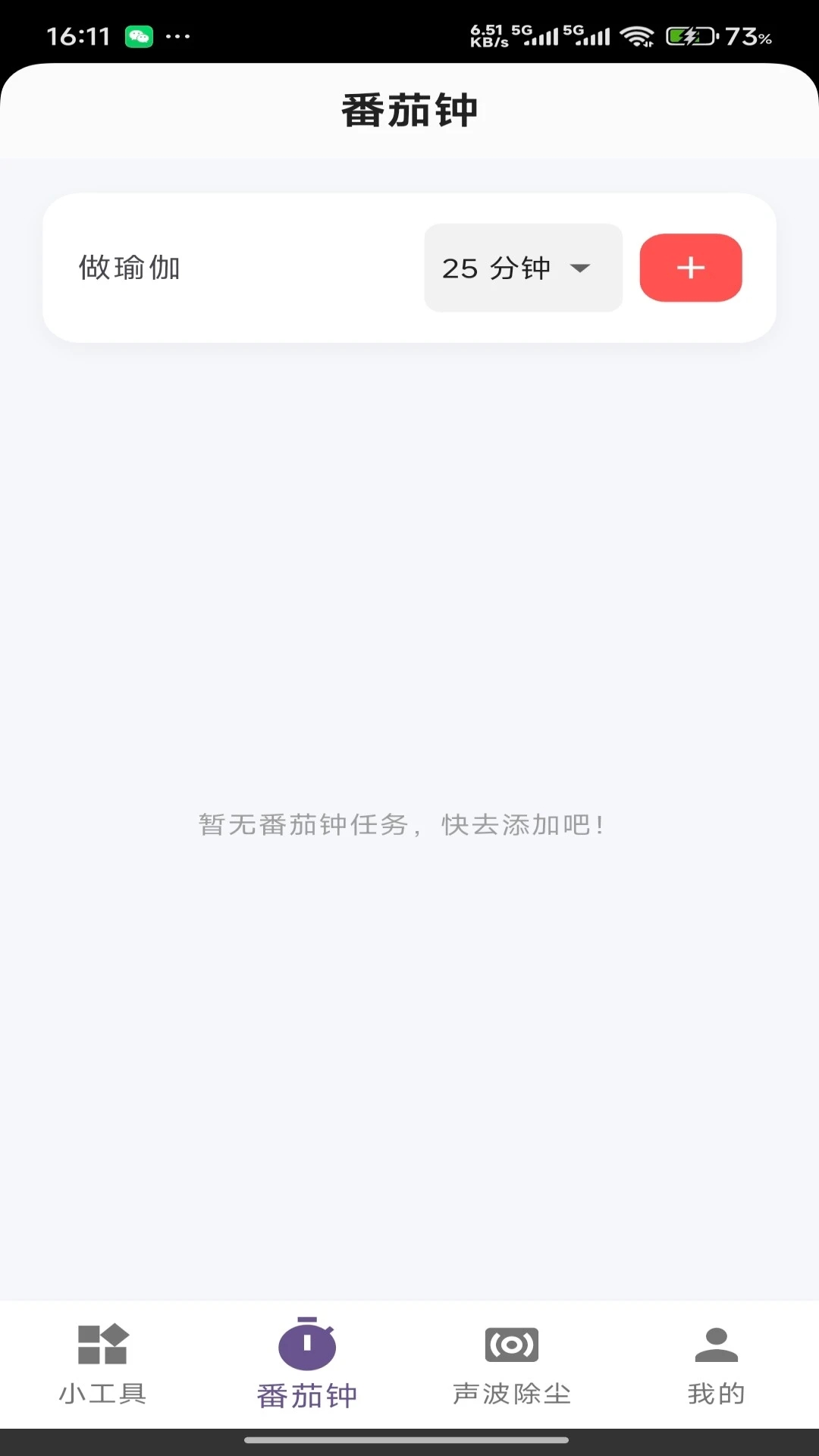 玲琅工具集截图2