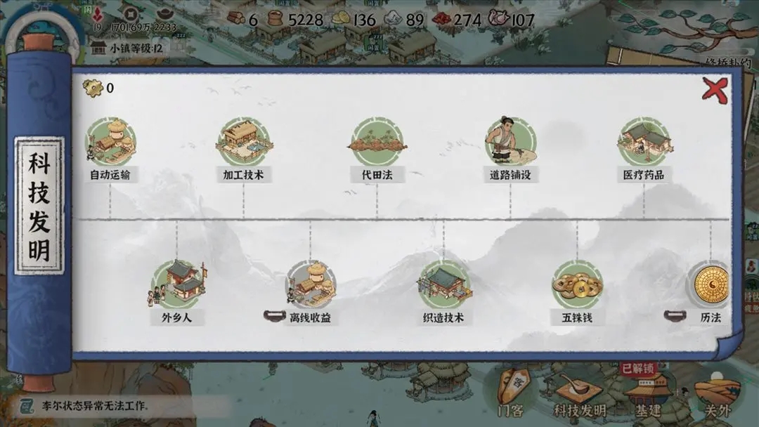 古道千年