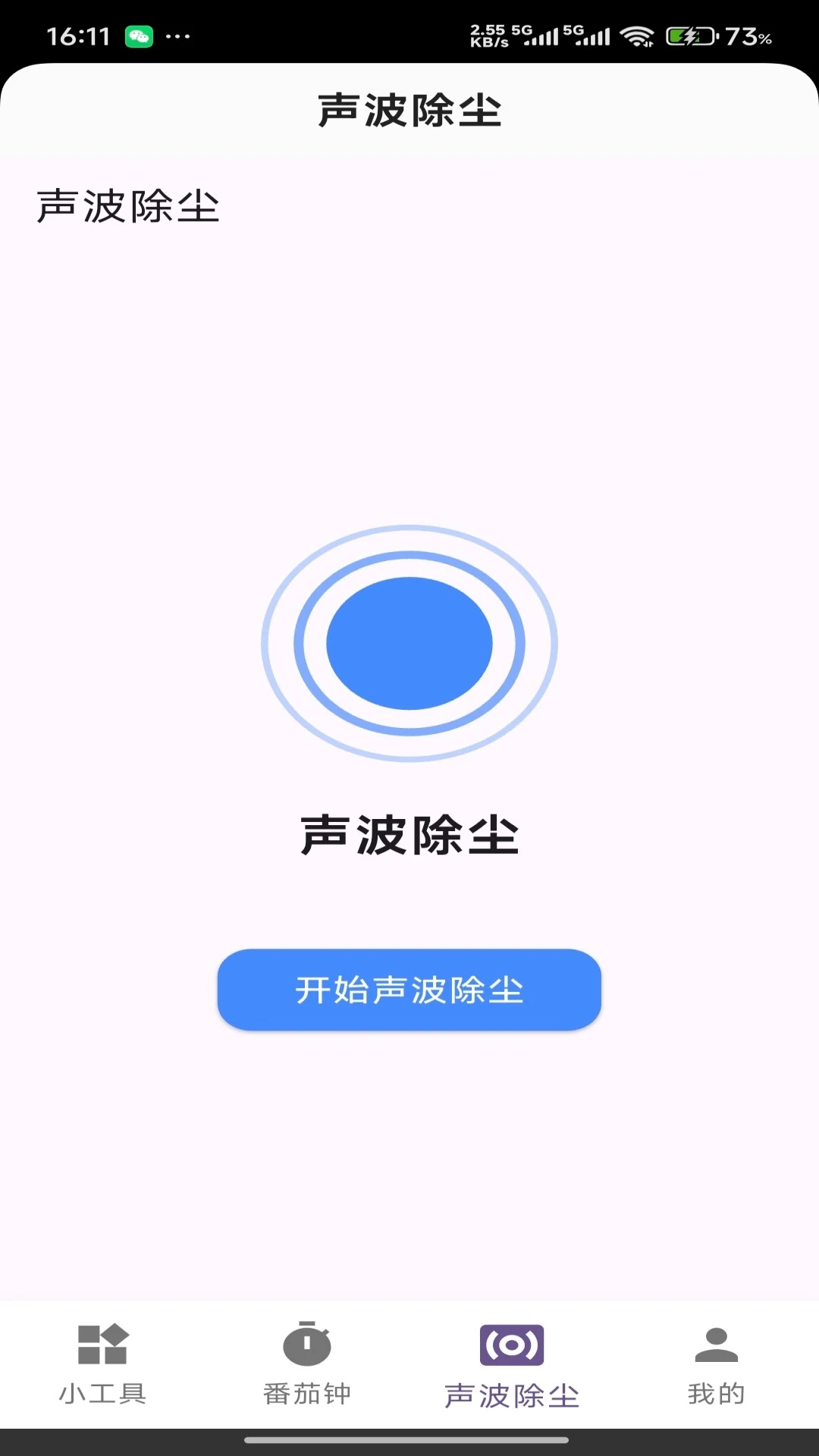 玲琅工具集