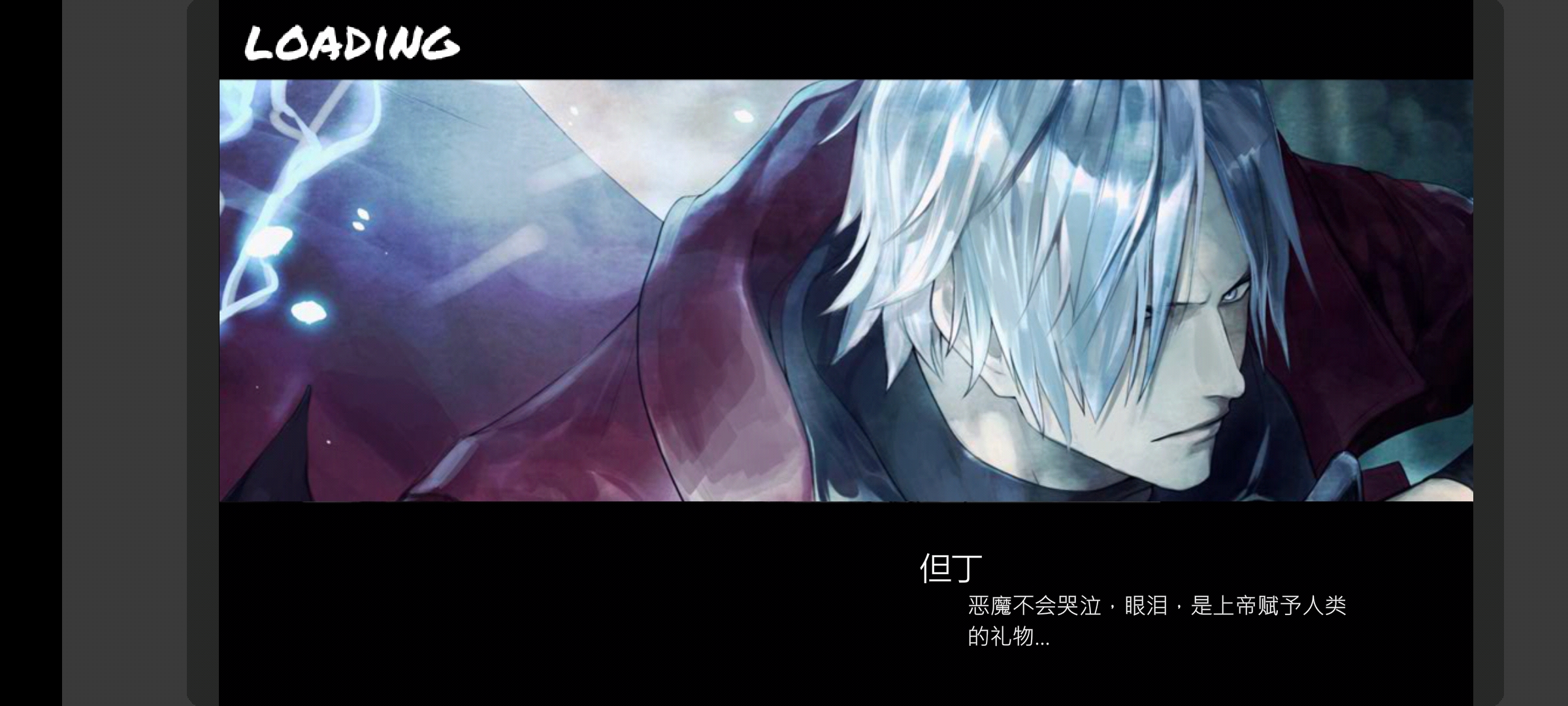 BVN全明星最终版截图2