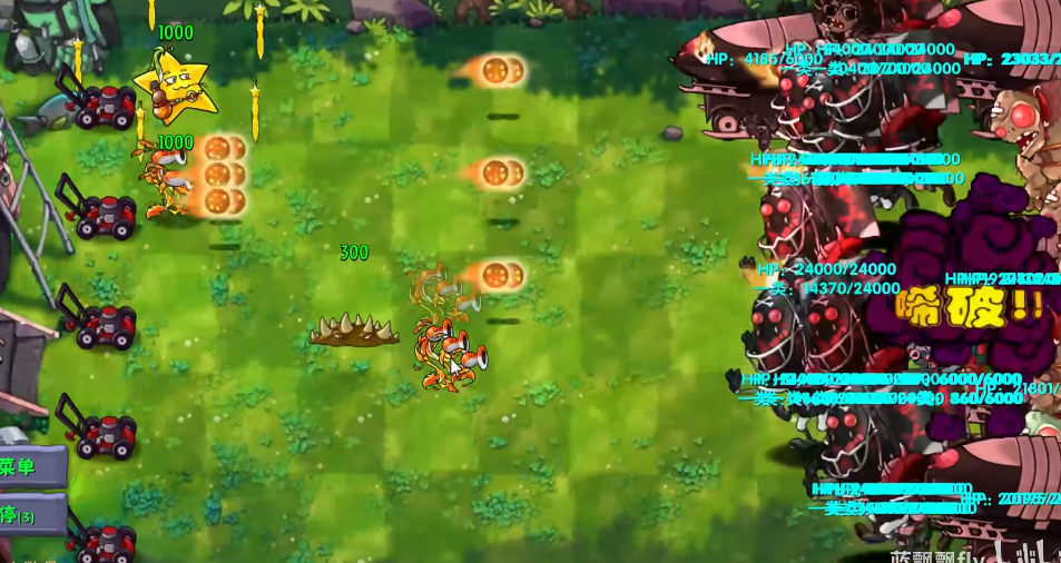 植物大战僵尸融合版2.7截图3