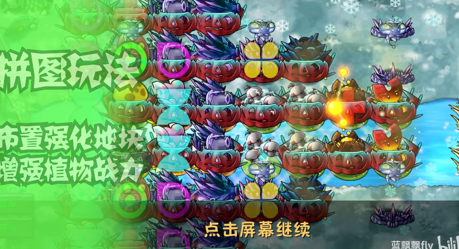 植物大战僵尸融合版2.7截图4