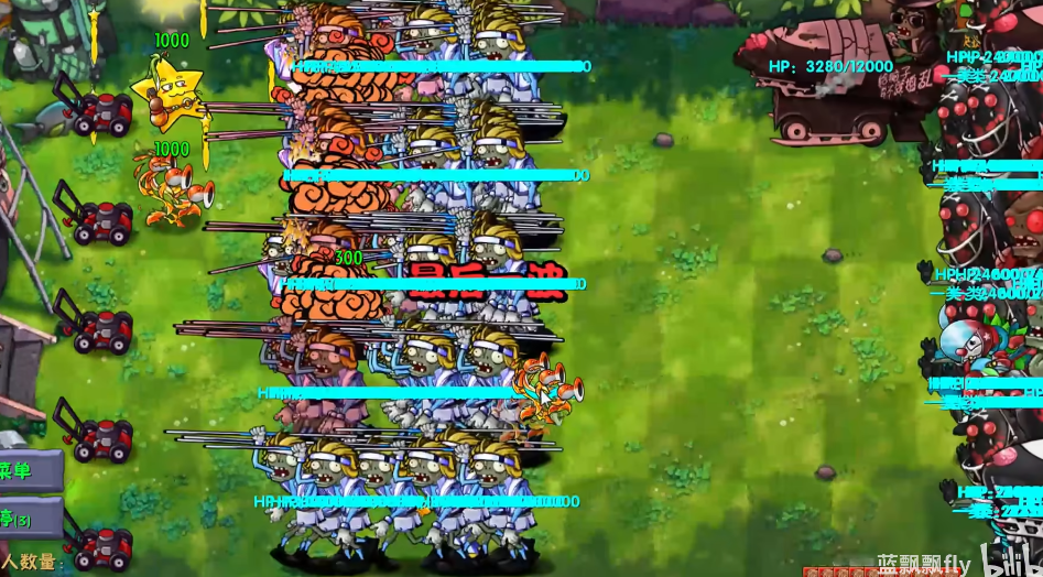 pvz融合版2.7.2截图1