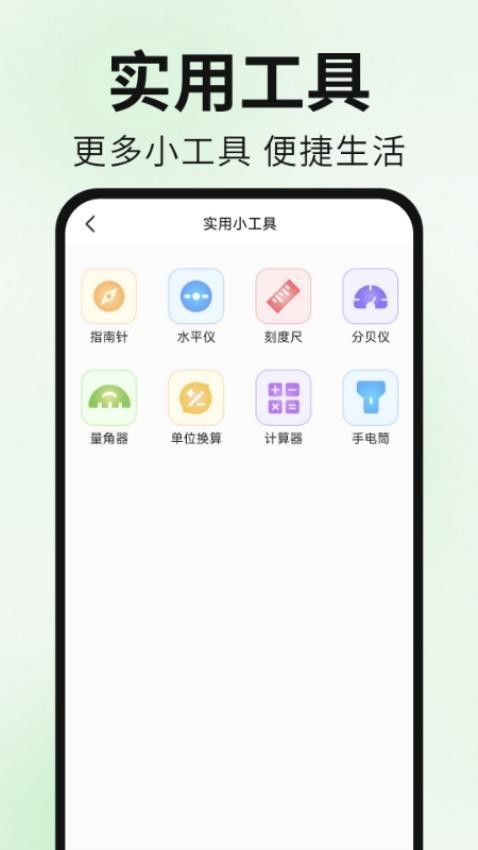 Guide浏览器截图2