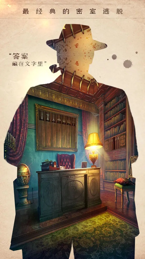 密室逃脱14帝国崛起最新版截图3