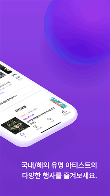 interpark global国际版截图3