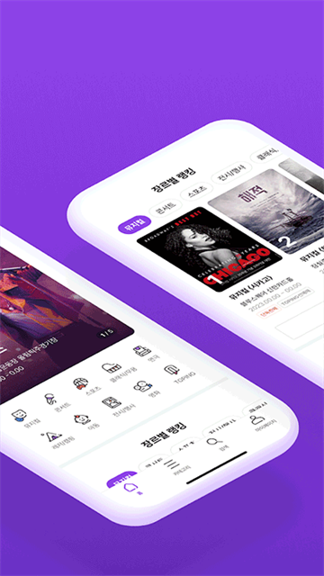 interpark global国际版截图4