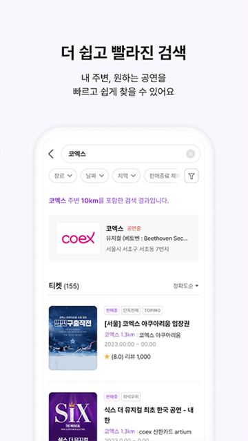 interpark global国际版