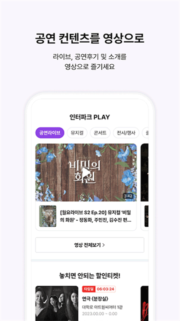 interparkglobal截图1