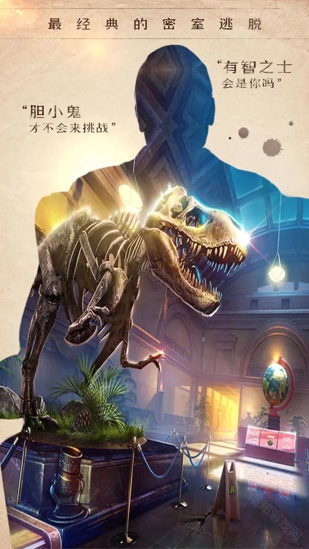 密室逃脱14帝国崛起最新版