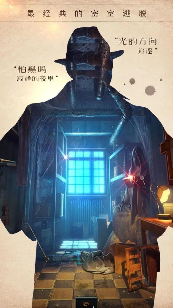 密室逃脱14帝国崛起最新版