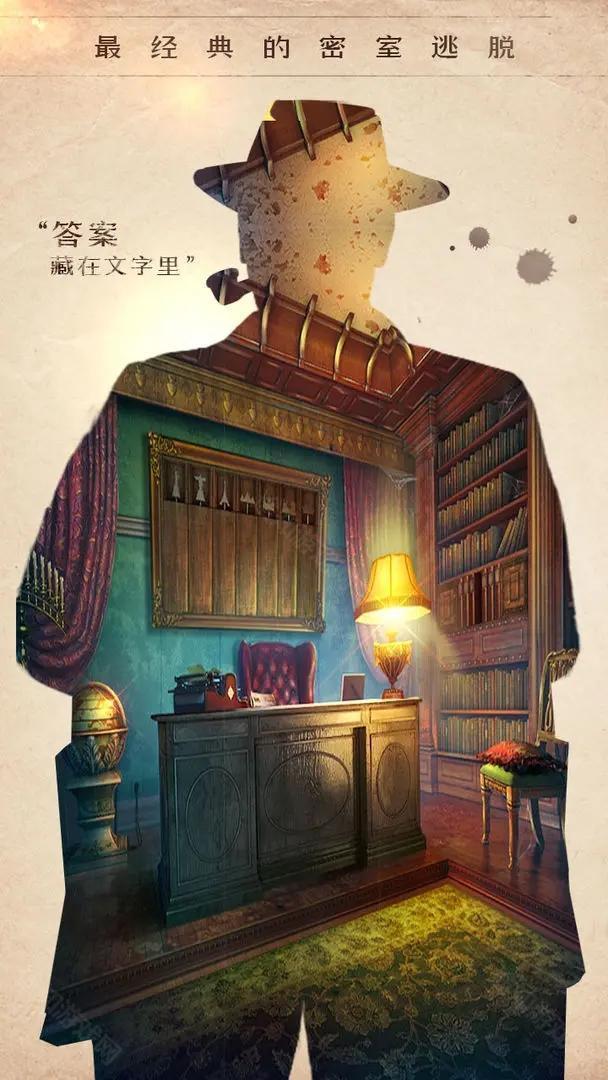 密室逃脱14帝国崛起最新版