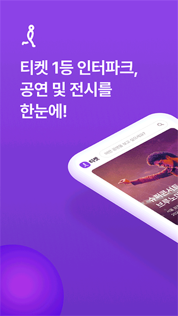 interparkglobal