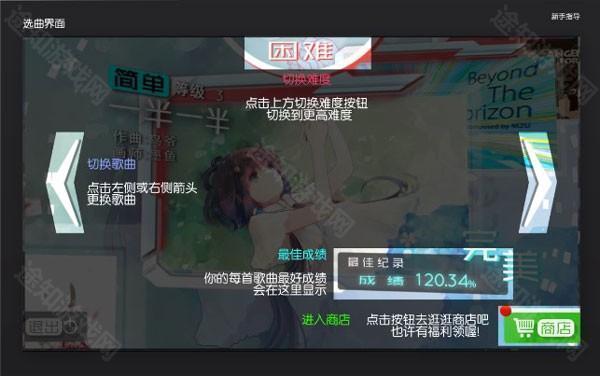喵赛克攻略截图3