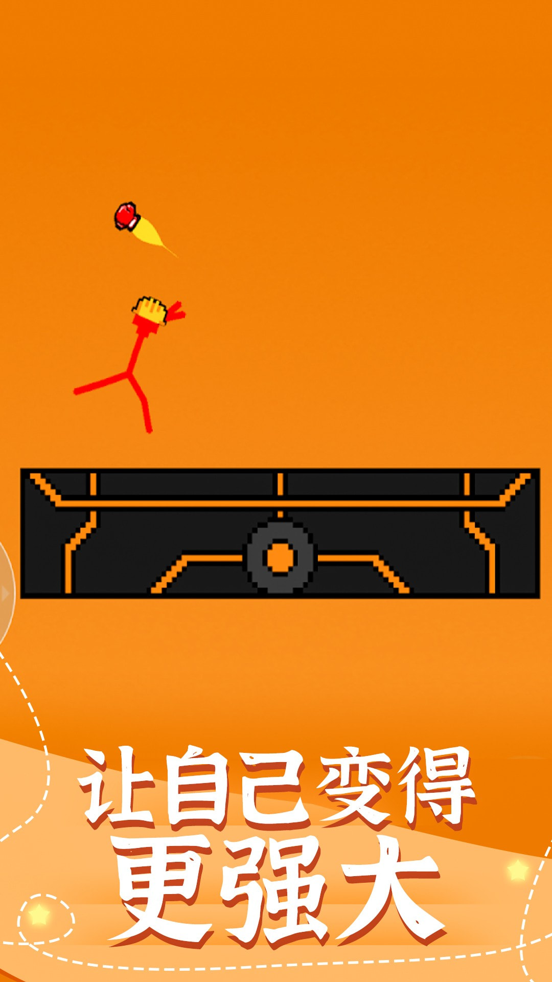 双人火柴人