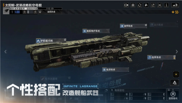 无尽的拉格朗日渠道服截图2