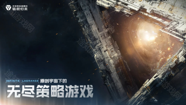 无尽的拉格朗日渠道服