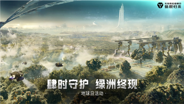 无尽的拉格朗日手机版截图4