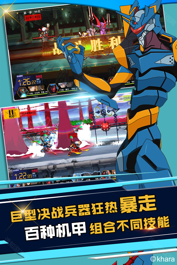新世纪福音战士破晓