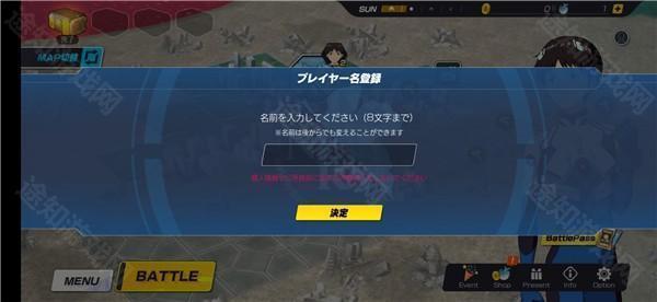 如何绑定账号截图2