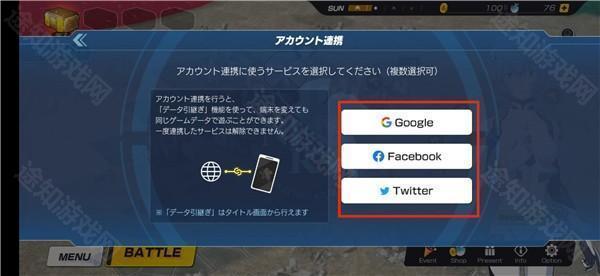 如何绑定账号截图6