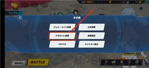 如何绑定账号截图5