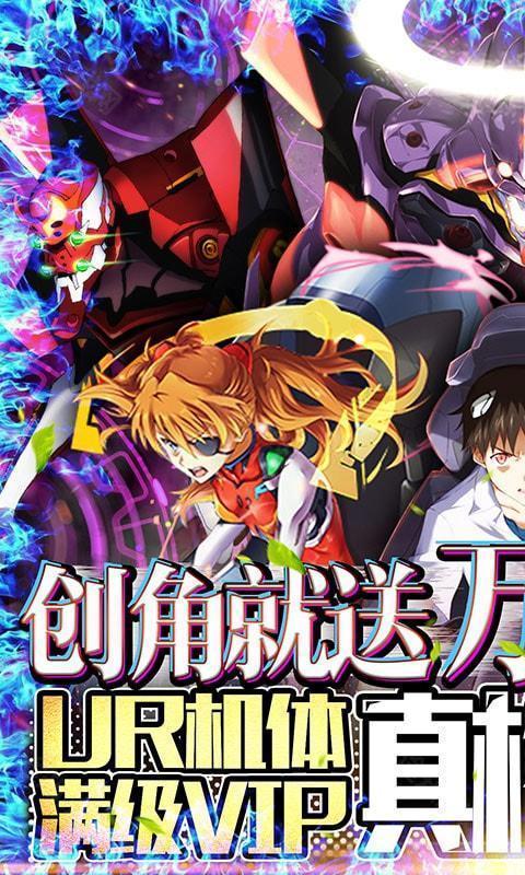 eva破晓正版