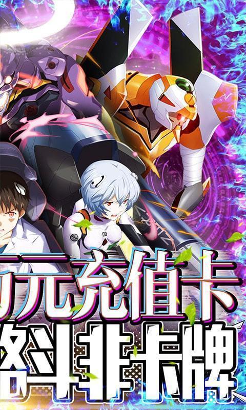 eva破晓正版