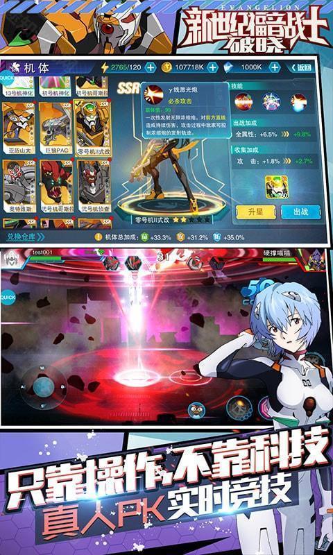 eva破晓正版