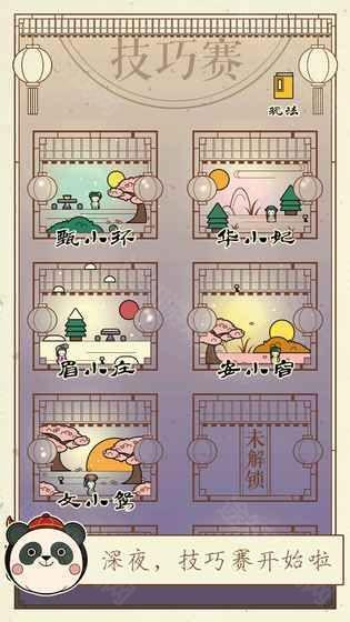 清宫Q传