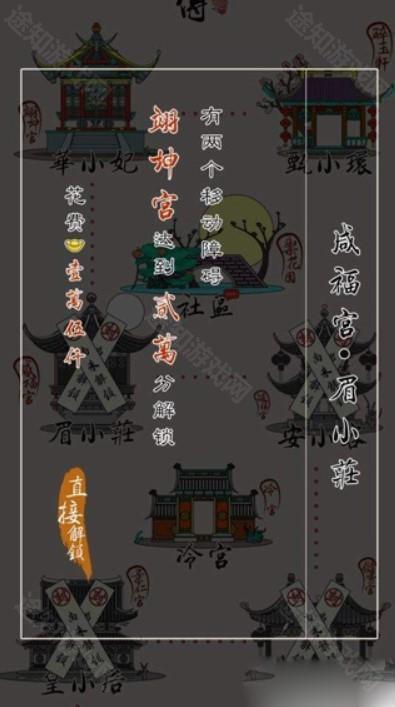 清宫Q传