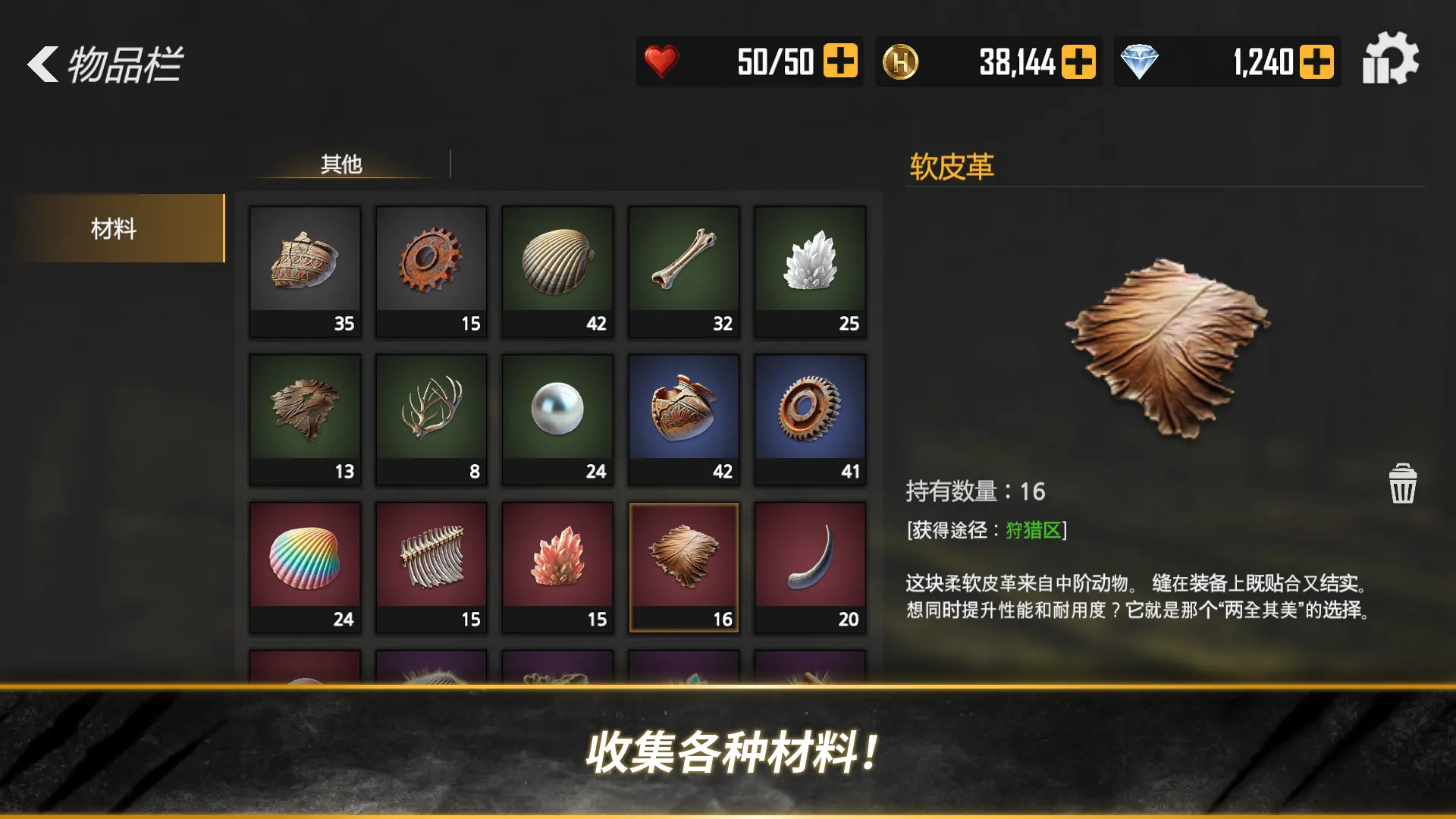 荒野猎人手机版截图2