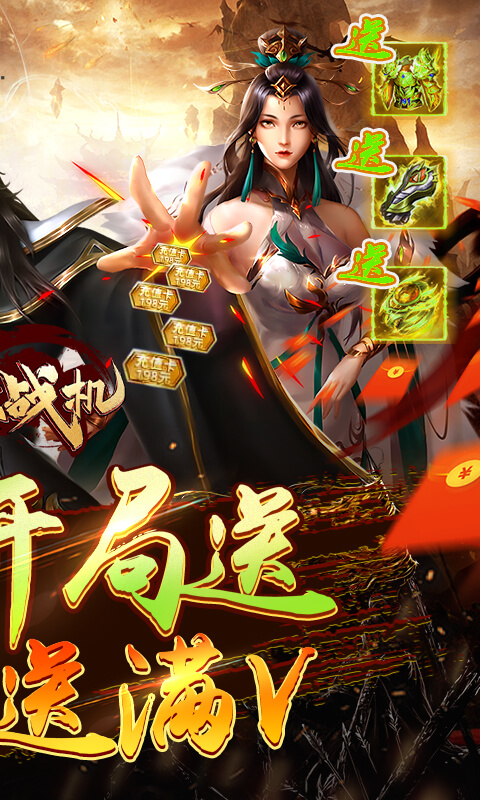 迷你战机（ 0.1折每日送5000）截图1