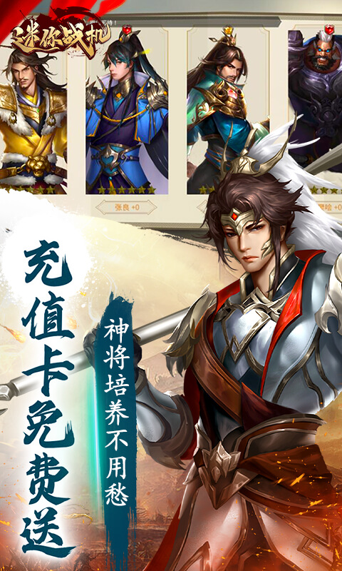迷你战机（ 0.1折每日送5000）截图2