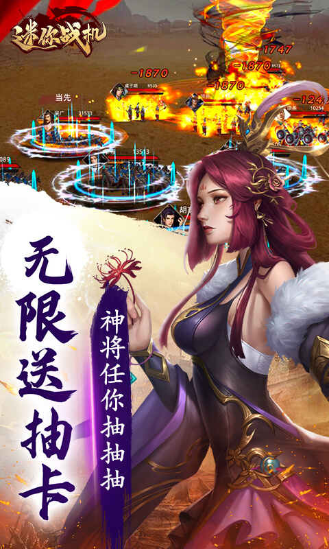 迷你战机（ 0.1折每日送5000）截图4