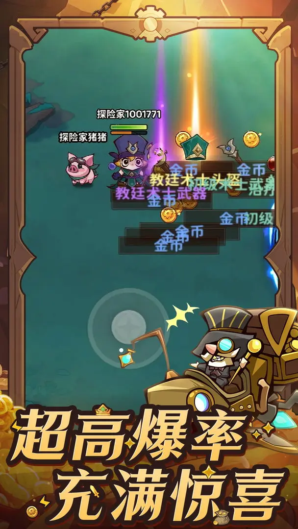 探险家联盟截图2