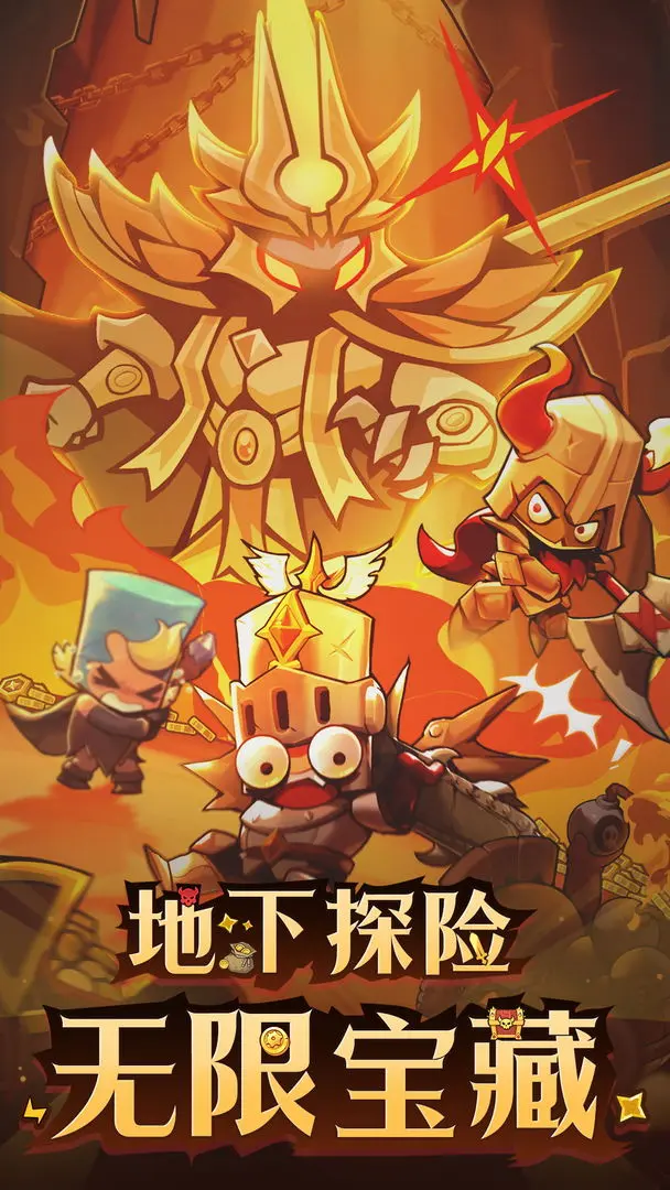 探险家联盟截图4