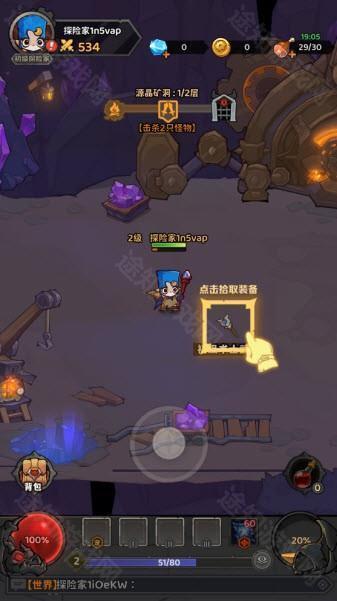 探险家联盟