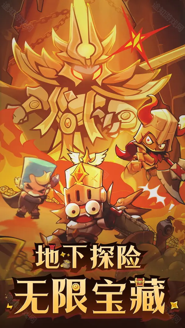 探险家联盟