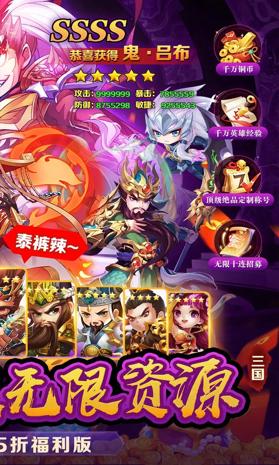 女神保卫战（群英集结0.05折）
