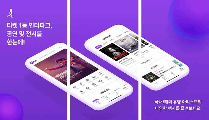 interpark global
