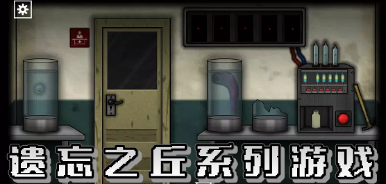 遗忘之丘