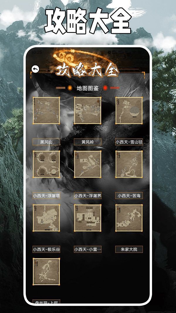 悟空黑工坊