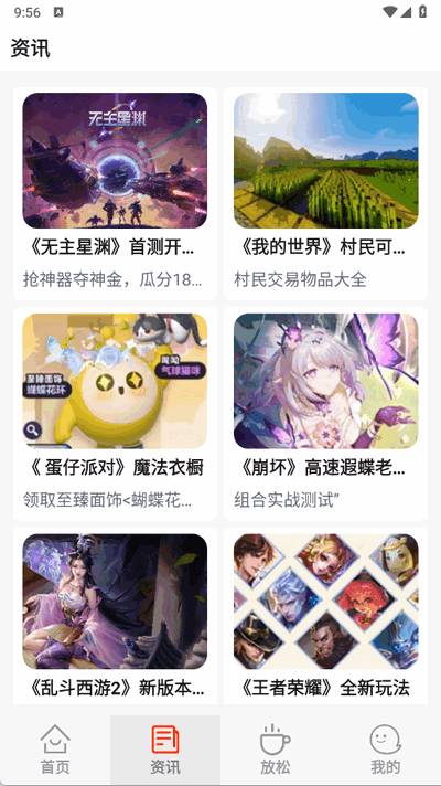 光芒游戏助手截图3