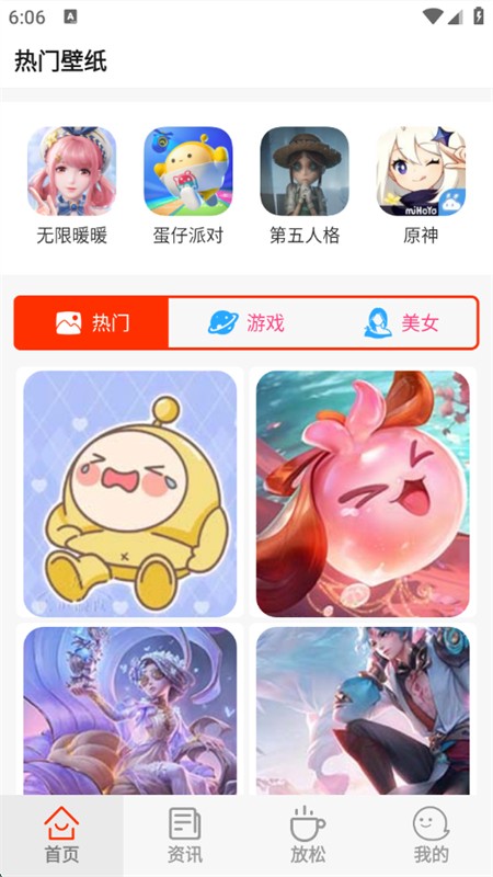 光芒游戏助手截图4