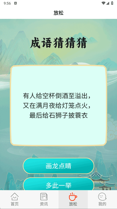 光芒游戏助手