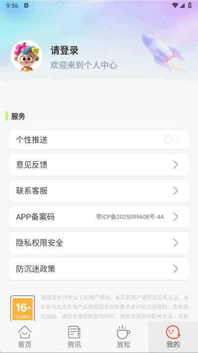 光芒游戏助手