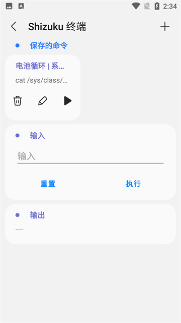 sam helper2.8版本截图1
