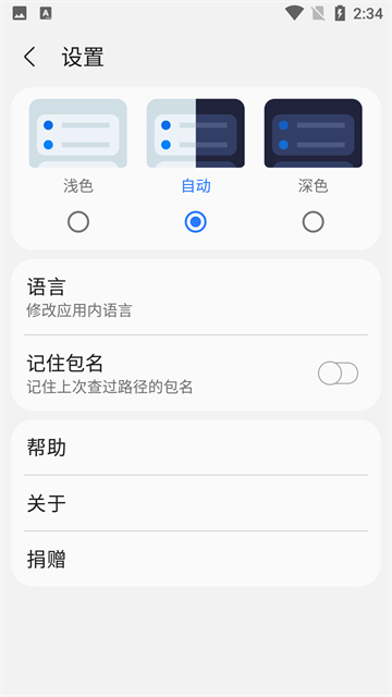 sam helper2.8版本截图2