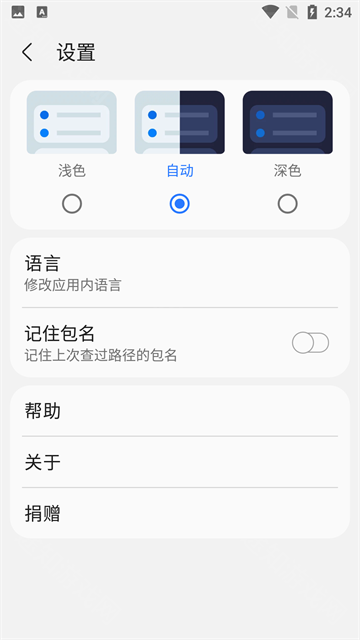 sam helper2.8版本